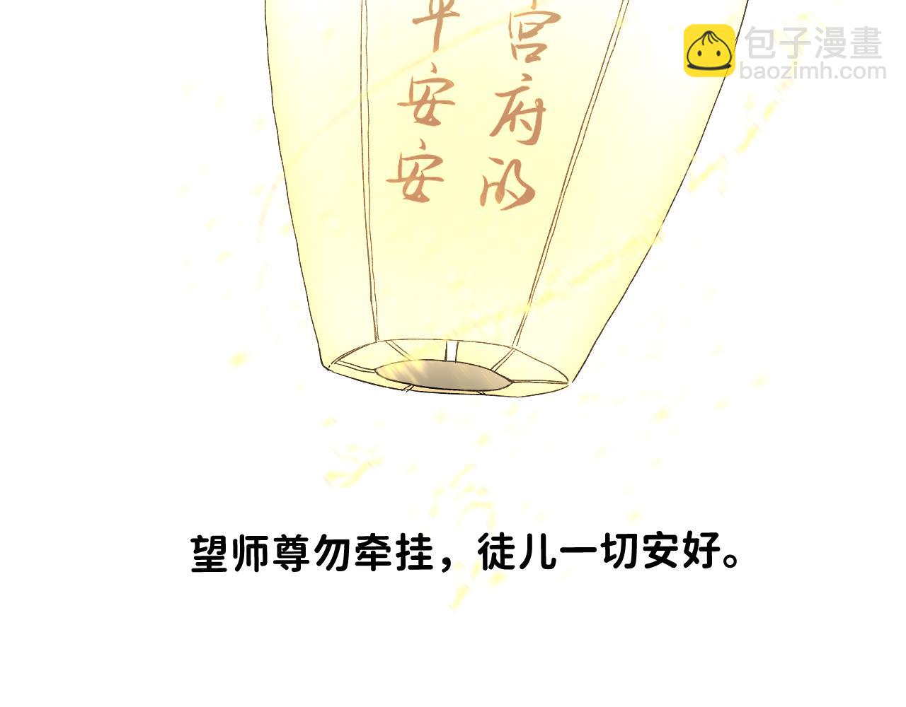 寒陌似光 - 番外3 熾熱的眼神(1/2) - 6
