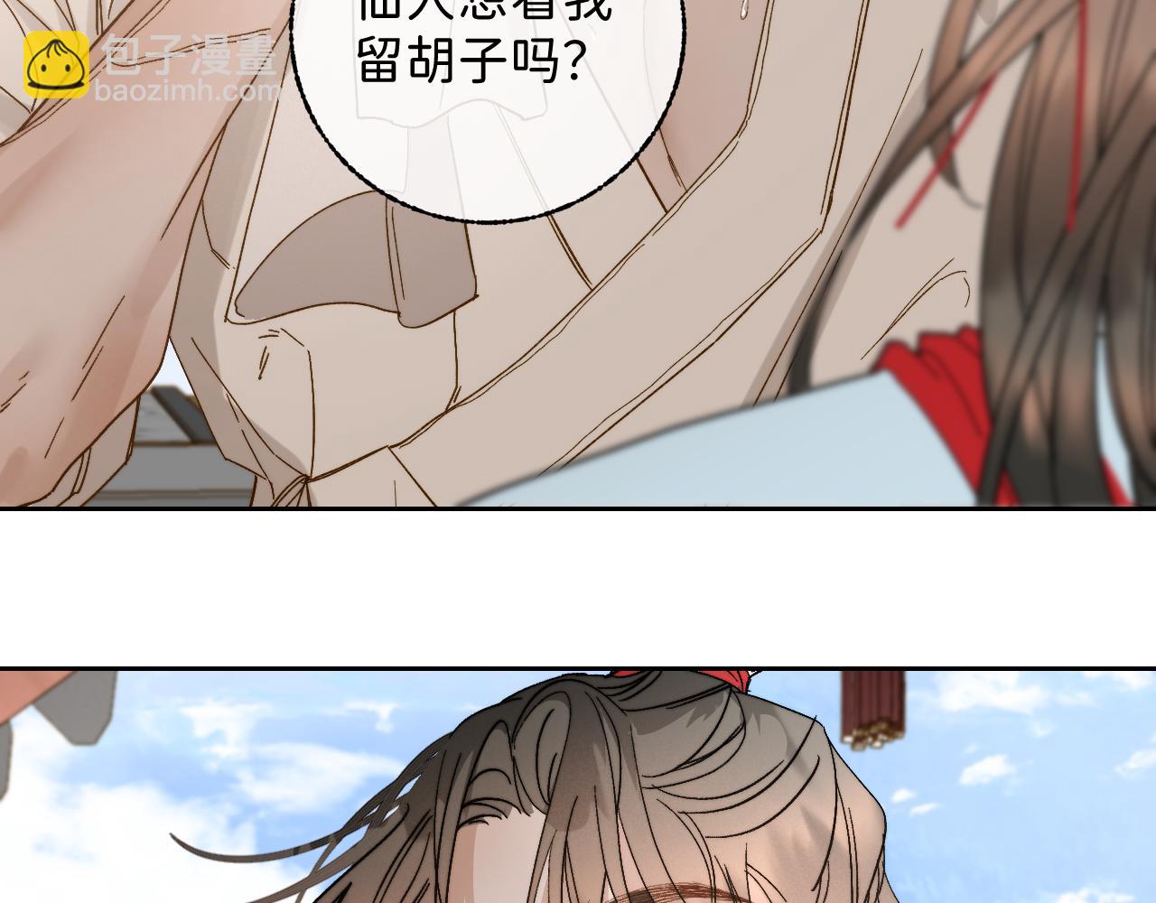 寒陌似光 - 番外3 熾熱的眼神(1/2) - 3