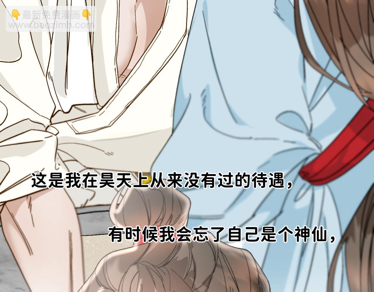 寒陌似光 - 番外3 熾熱的眼神(1/2) - 1