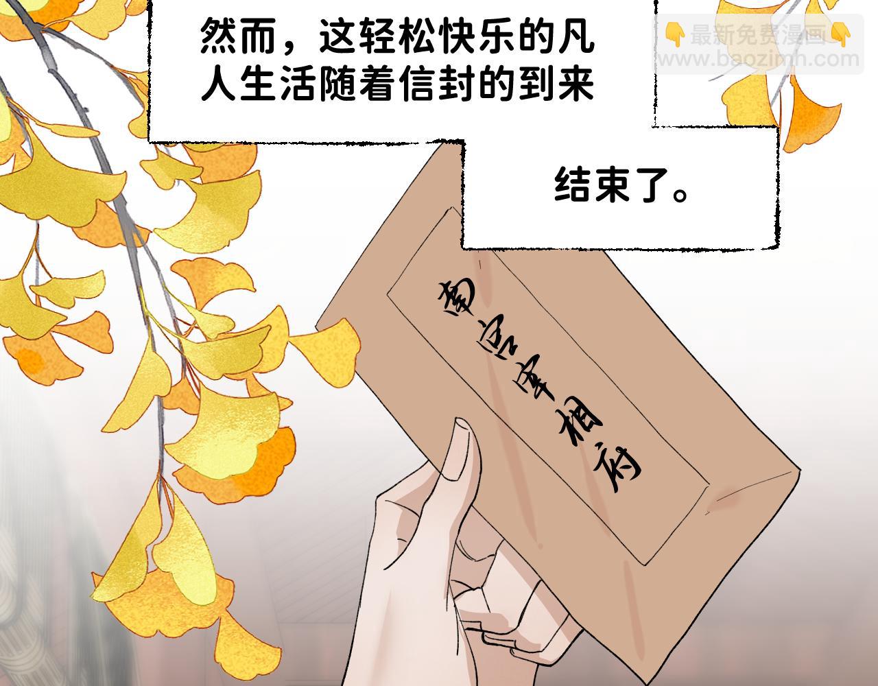 寒陌似光 - 番外3 熾熱的眼神(1/2) - 4