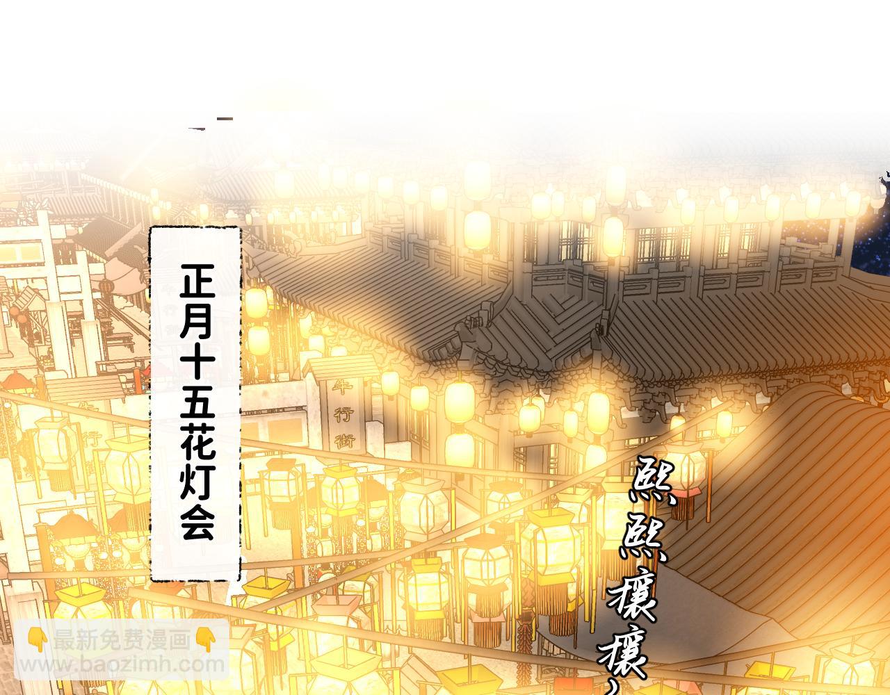 寒陌似光 - 番外3 熾熱的眼神(1/2) - 5