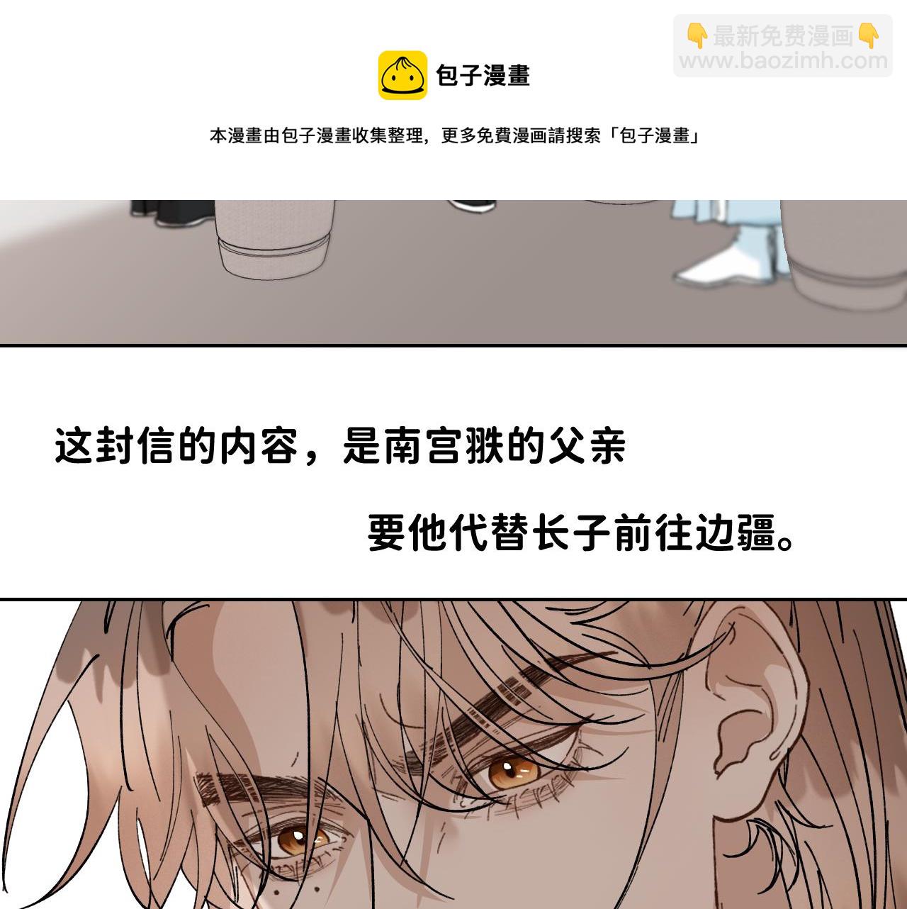 寒陌似光 - 番外3 熾熱的眼神(1/2) - 2