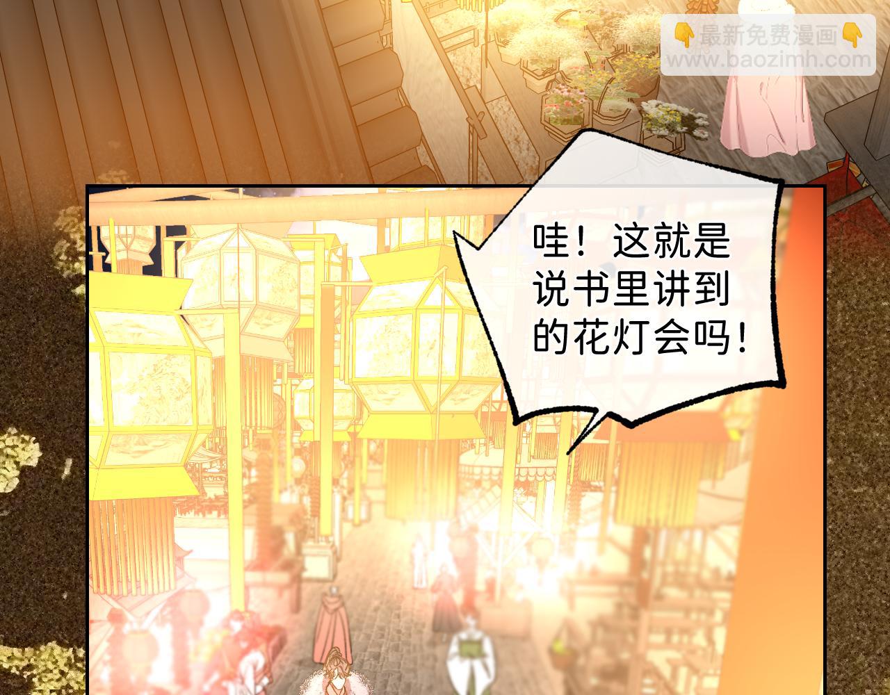 寒陌似光 - 番外3 熾熱的眼神(1/2) - 7
