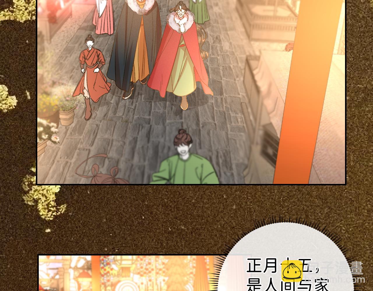 寒陌似光 - 番外3 熾熱的眼神(1/2) - 8