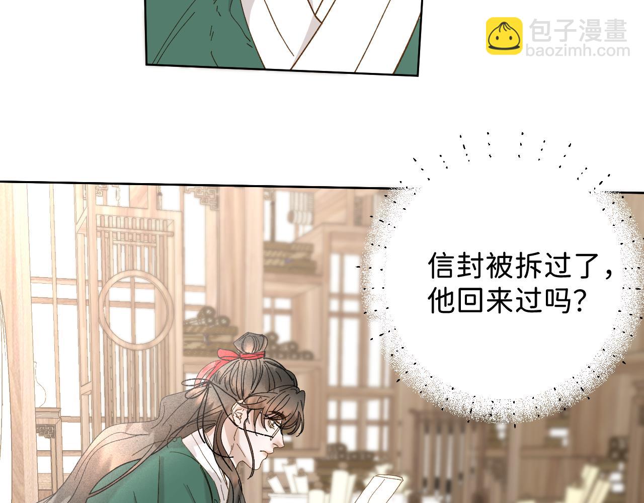 寒陌似光 - 番外5 不要哭(1/2) - 3