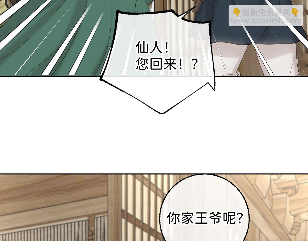 寒陌似光 - 番外5 不要哭(1/2) - 2