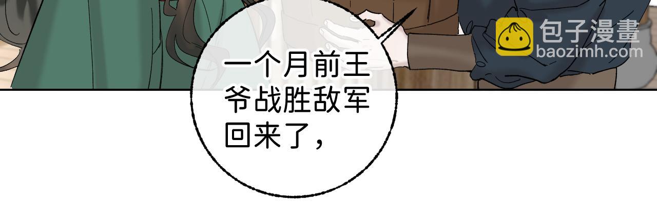 寒陌似光 - 番外5 不要哭(1/2) - 4