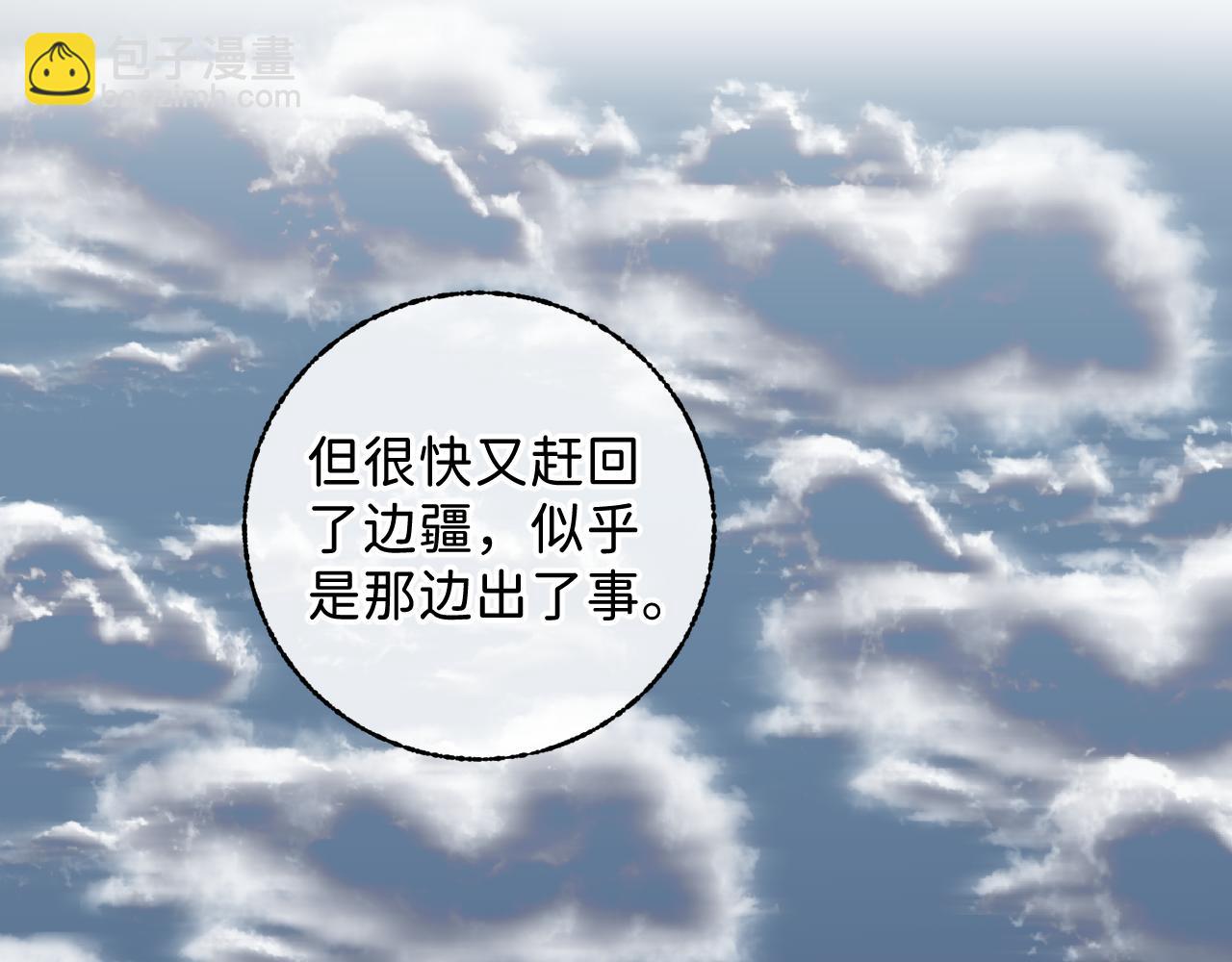 寒陌似光 - 番外5 不要哭(1/2) - 5