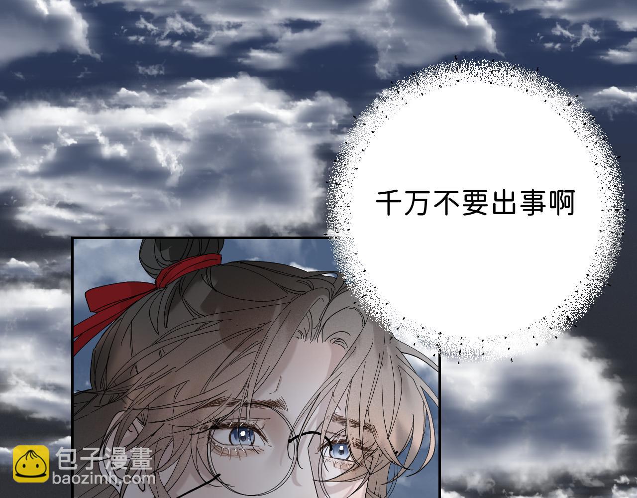 寒陌似光 - 番外5 不要哭(1/2) - 7
