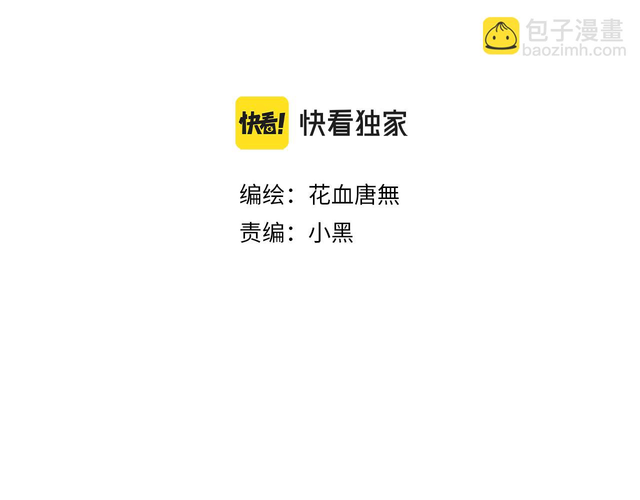 寒陌似光 - 番外5 不要哭(1/2) - 3