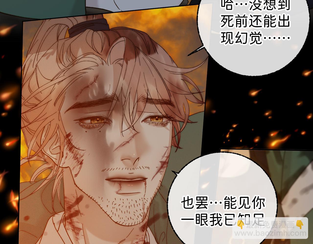 寒陌似光 - 番外5 不要哭(1/2) - 8