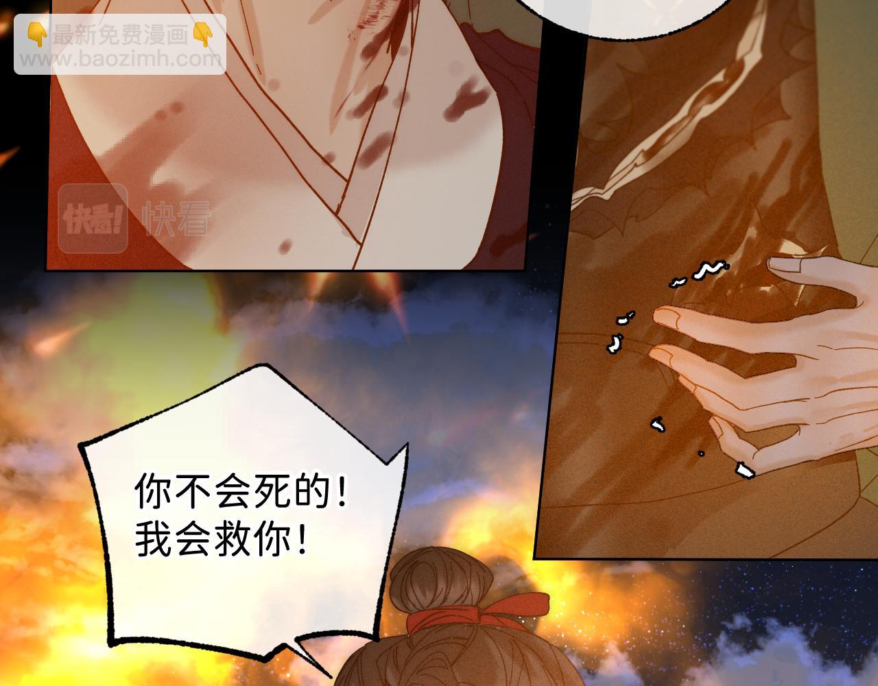 寒陌似光 - 番外5 不要哭(1/2) - 1