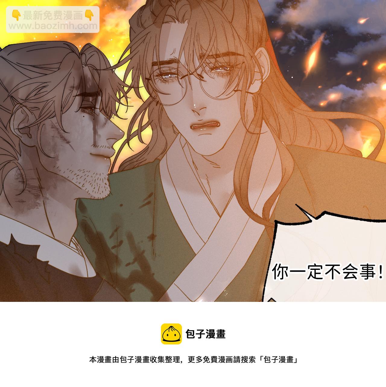 寒陌似光 - 番外5 不要哭(1/2) - 2