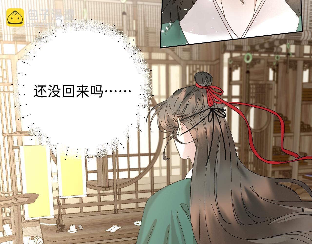寒陌似光 - 番外5 不要哭(1/2) - 8