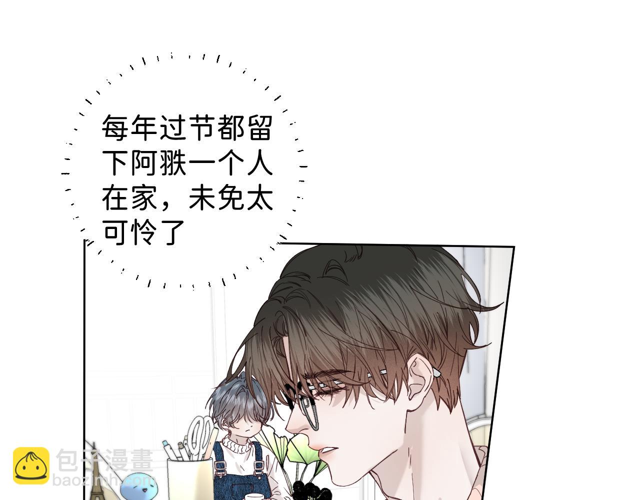 春节番外  新年快乐呀！(1/3)-第57话