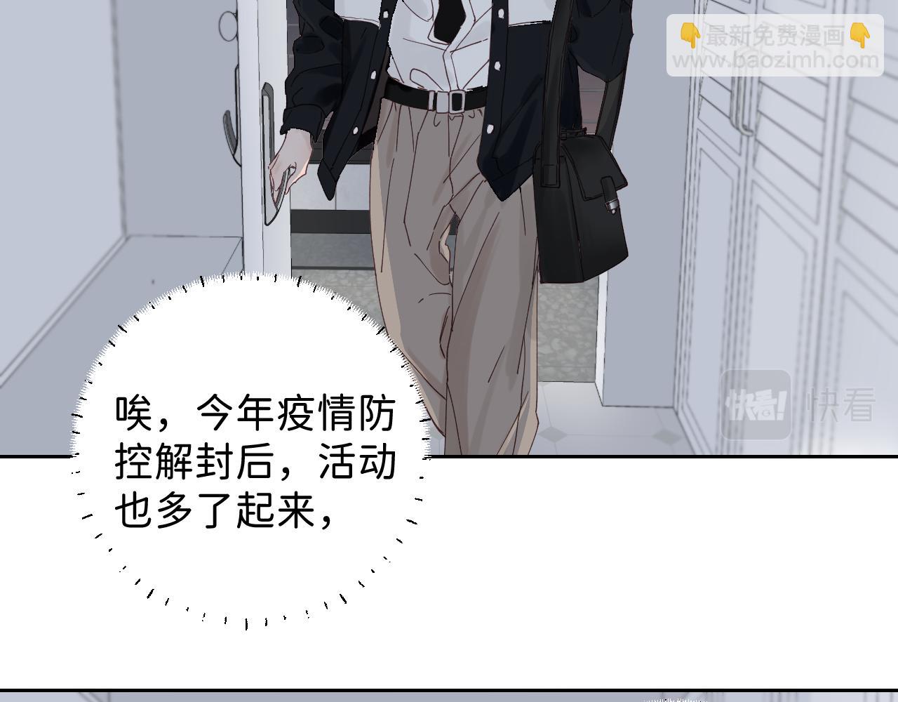 春节番外  新年快乐呀！(1/3)-第57话