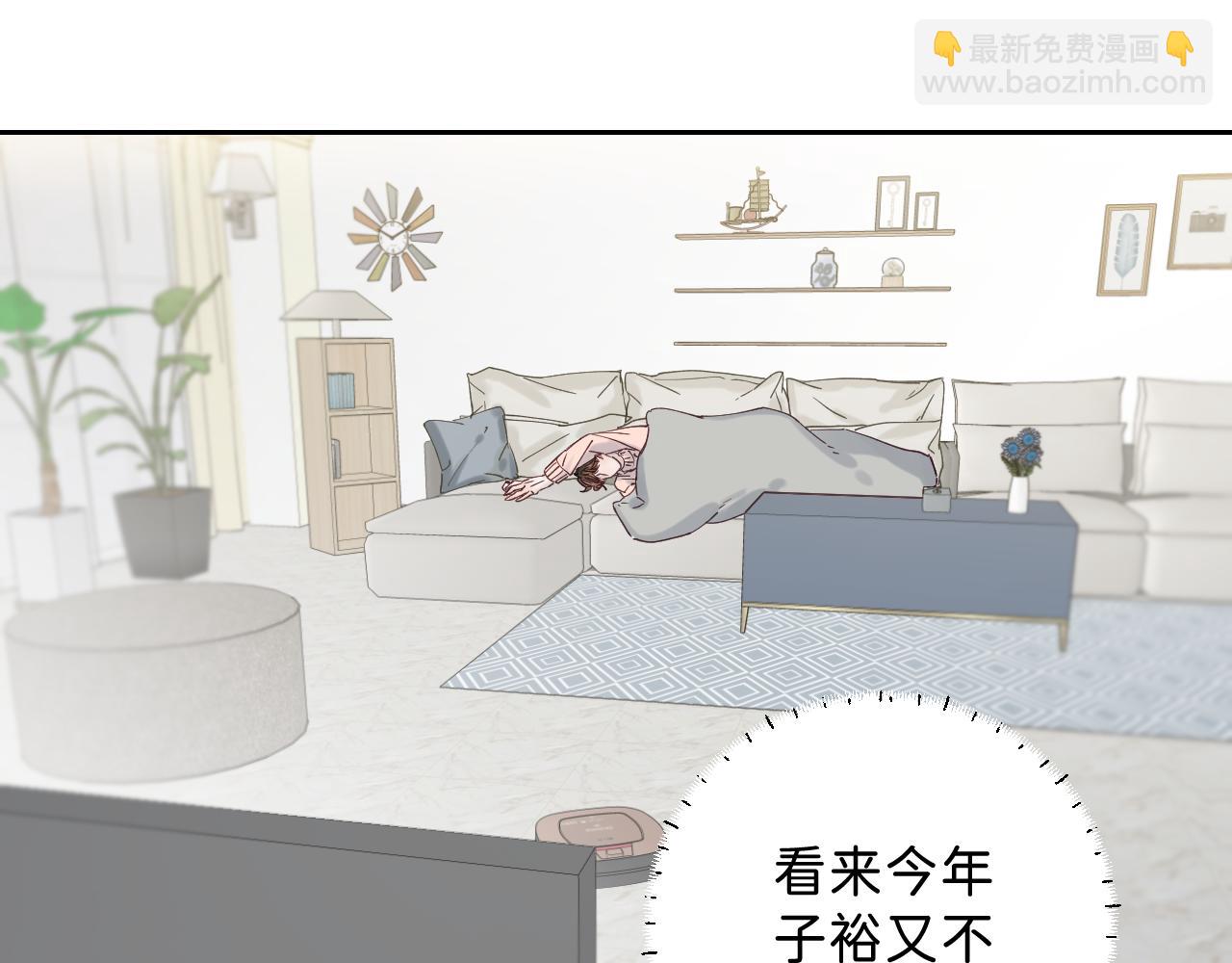 春节番外  新年快乐呀！(1/3)-第57话