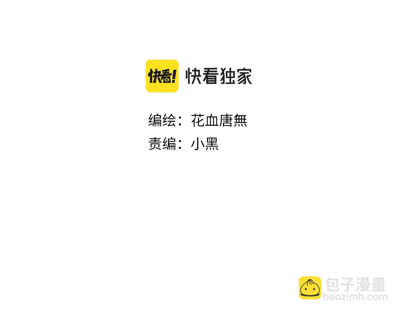 春节番外  新年快乐呀！(1/3)-第57话