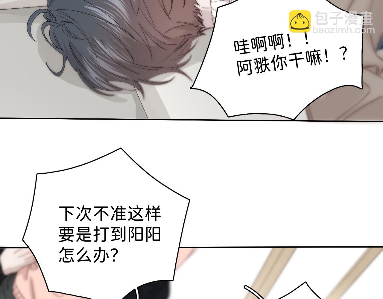 春节番外  新年快乐呀！(1/3)-第57话