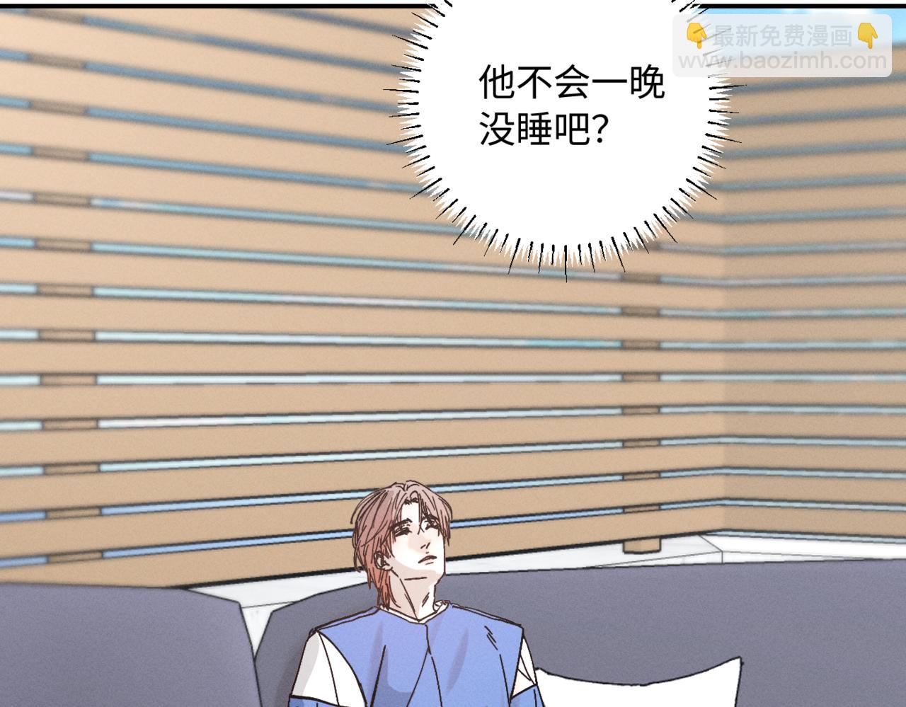 寒陌似光 - 謝青線 05  美人生病了！(1/3) - 5