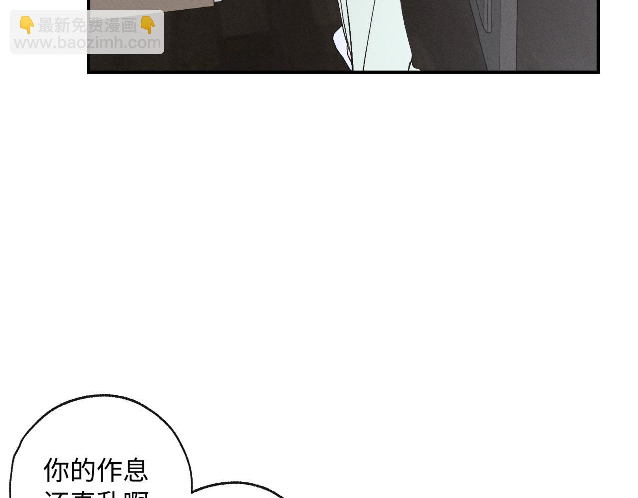 寒陌似光 - 謝青線 05  美人生病了！(1/3) - 1