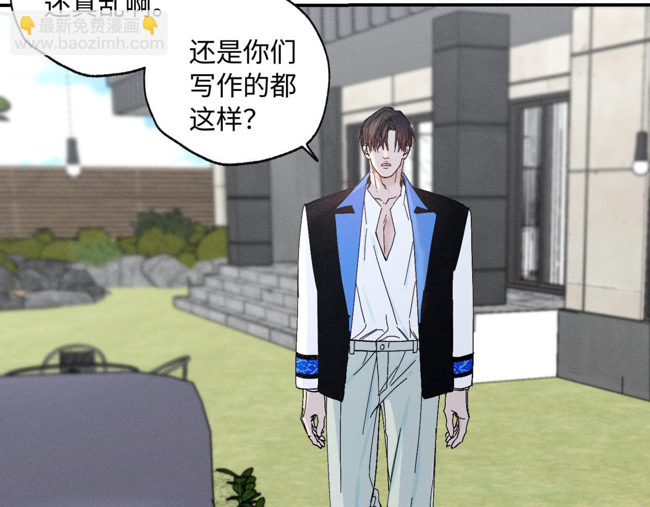 寒陌似光 - 謝青線 05  美人生病了！(1/3) - 2