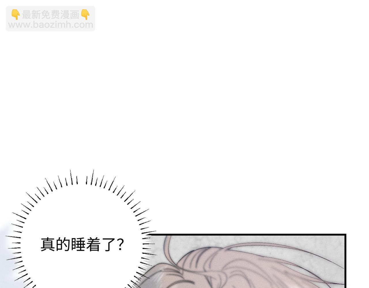 寒陌似光 - 謝青線 05  美人生病了！(1/3) - 7