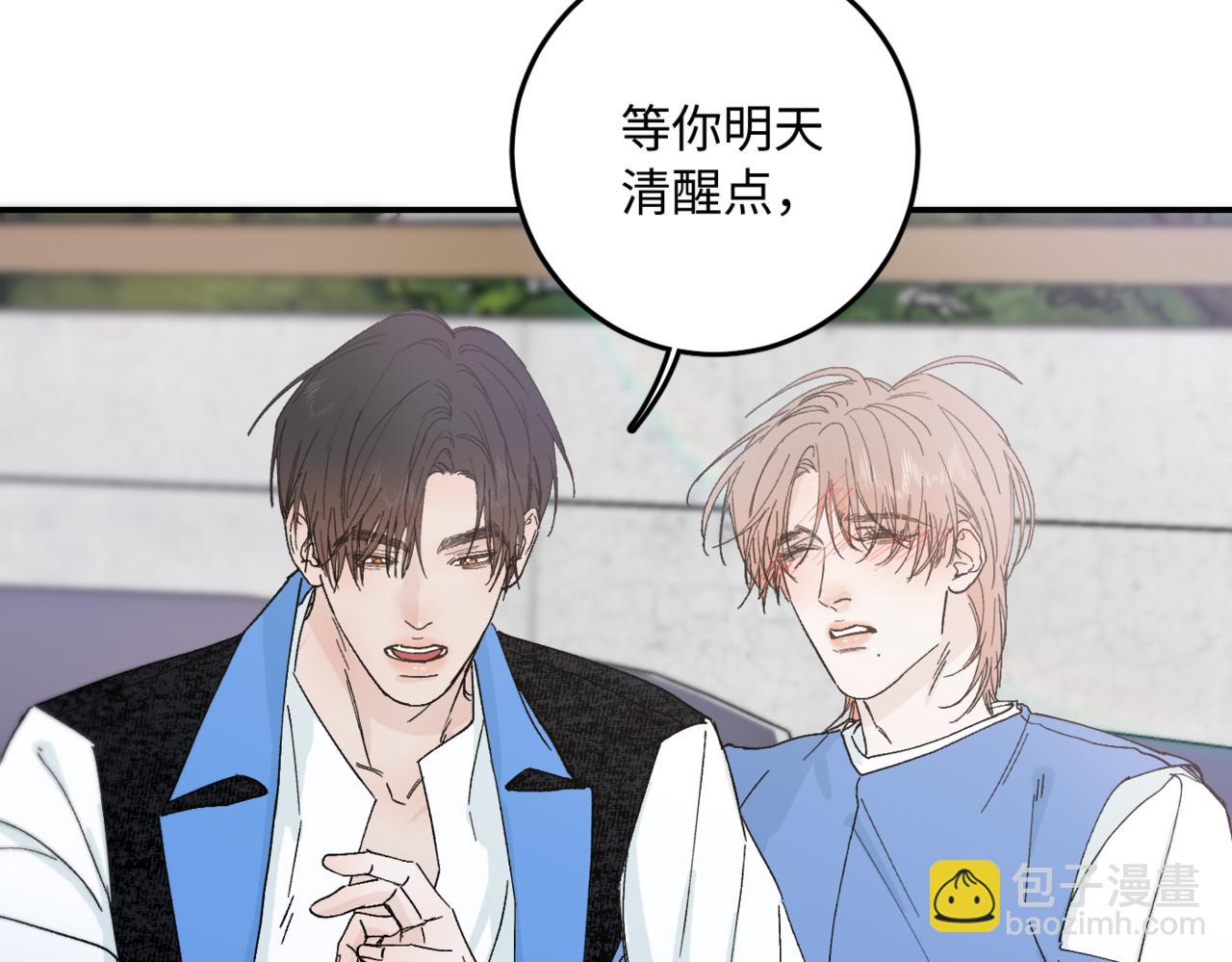 寒陌似光 - 謝青線 05  美人生病了！(1/3) - 7