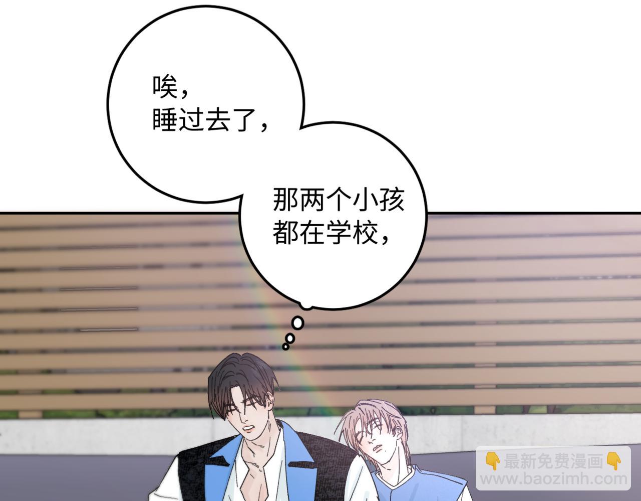 寒陌似光 - 謝青線 05  美人生病了！(1/3) - 3