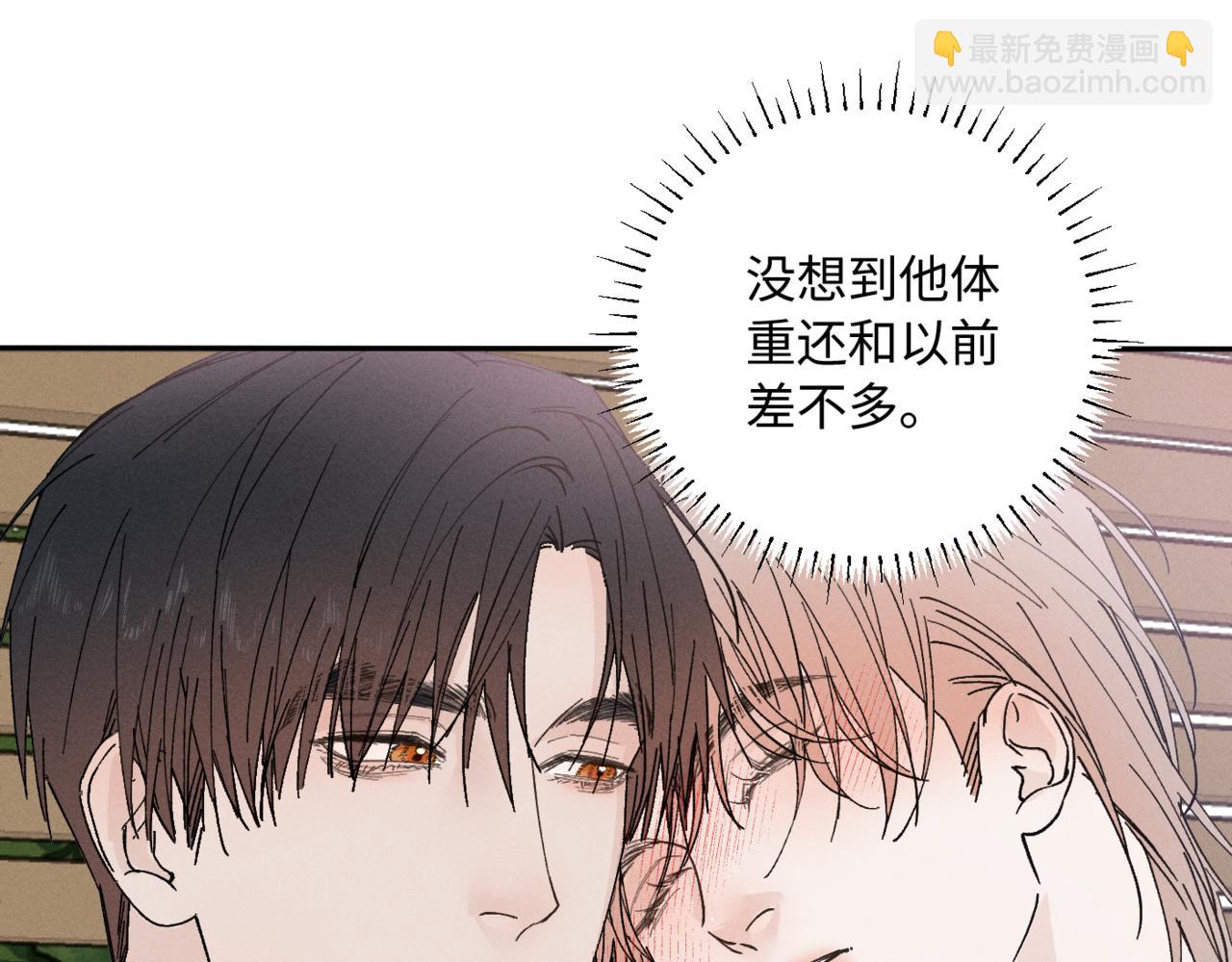 寒陌似光 - 謝青線 05  美人生病了！(1/3) - 1