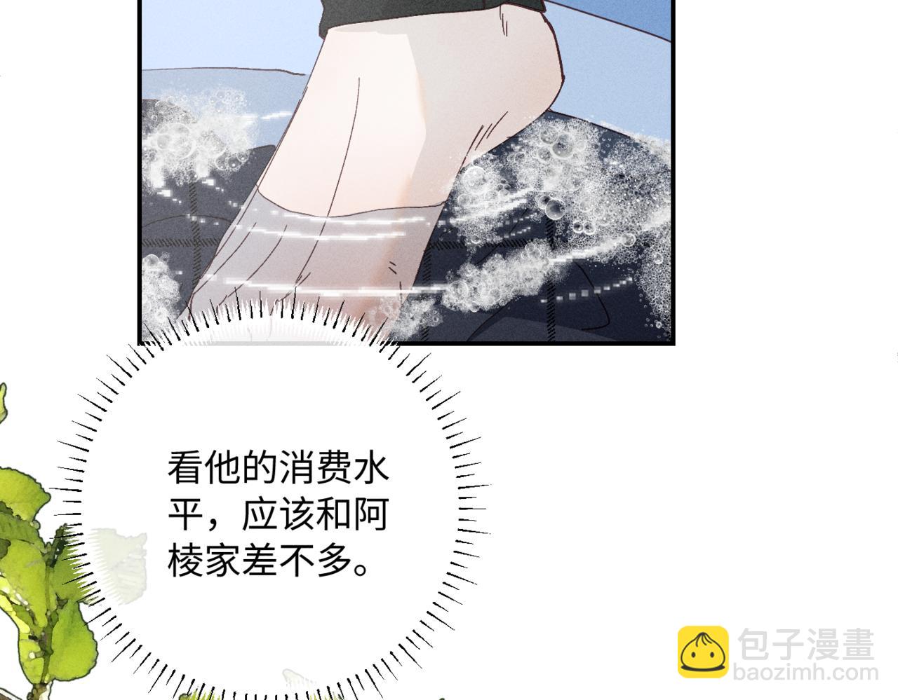 谢青线07 笨手笨脚的男人(1/3)-第65话