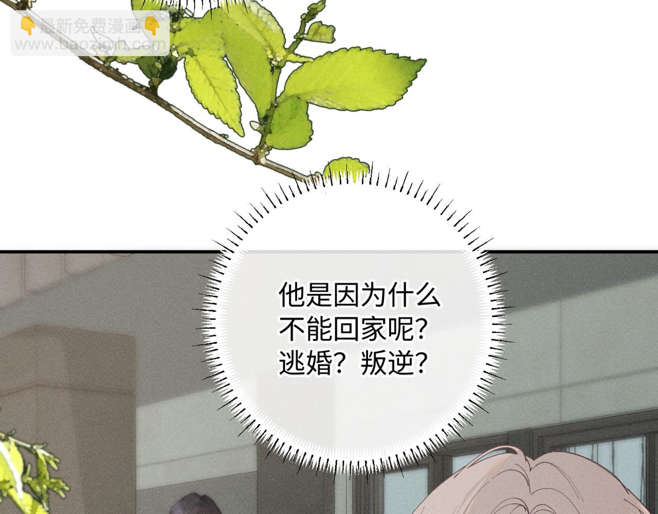 谢青线07 笨手笨脚的男人(1/3)-第65话