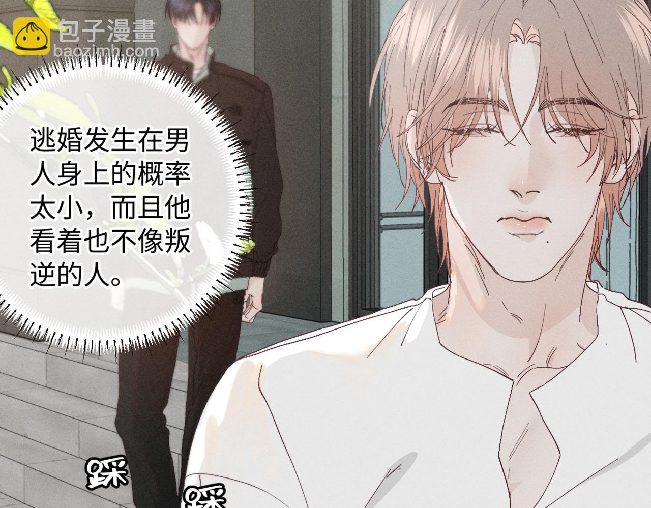 谢青线07 笨手笨脚的男人(1/3)-第65话