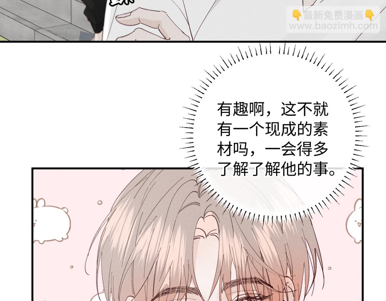 谢青线07 笨手笨脚的男人(1/3)-第65话