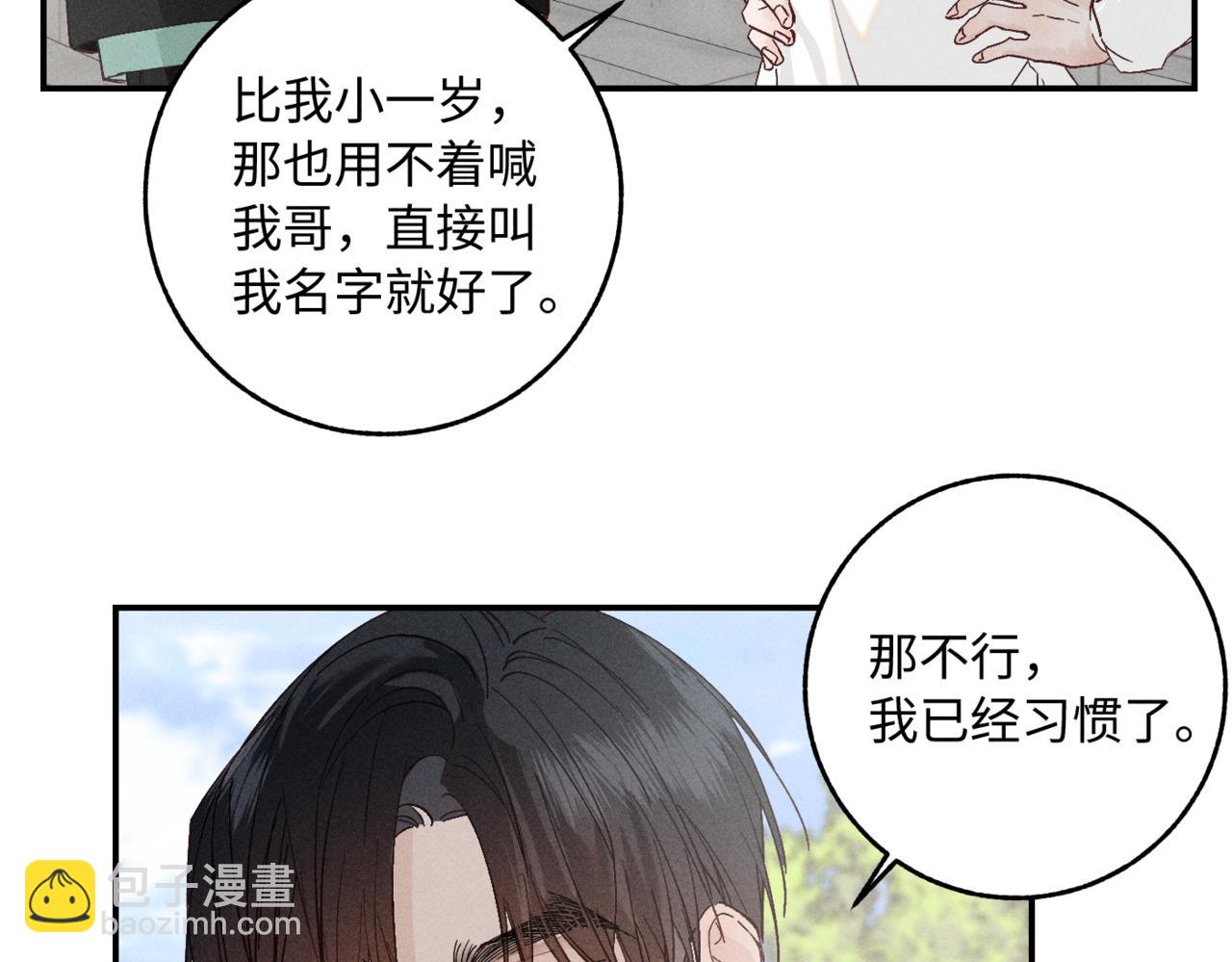 谢青线07 笨手笨脚的男人(1/3)-第65话