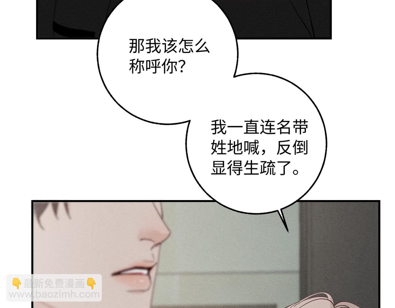 谢青线07 笨手笨脚的男人(1/3)-第65话