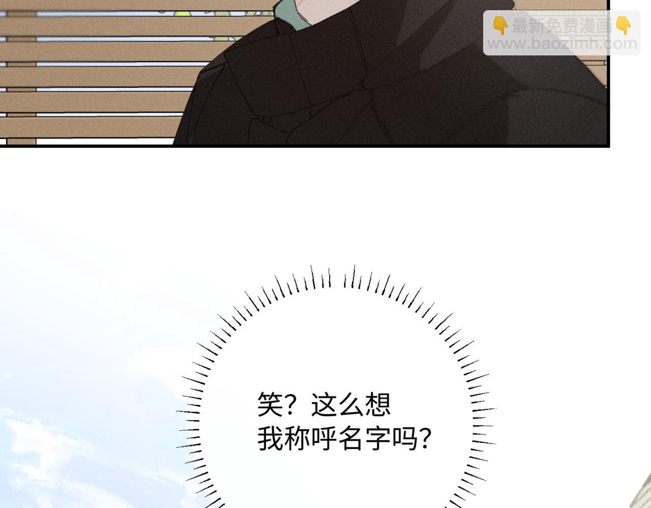 谢青线07 笨手笨脚的男人(1/3)-第65话