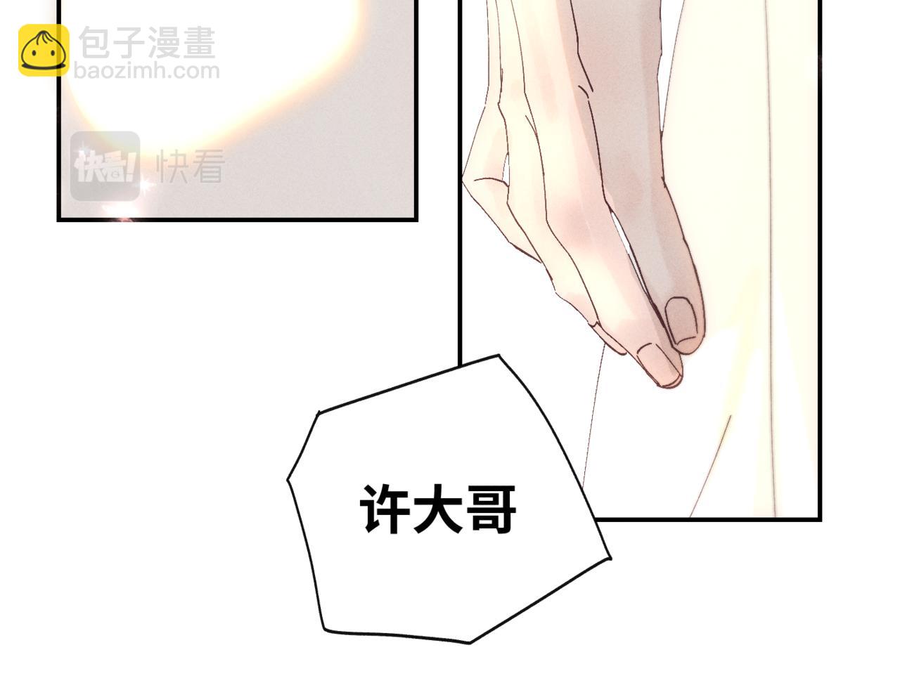 谢青线07 笨手笨脚的男人(1/3)-第65话