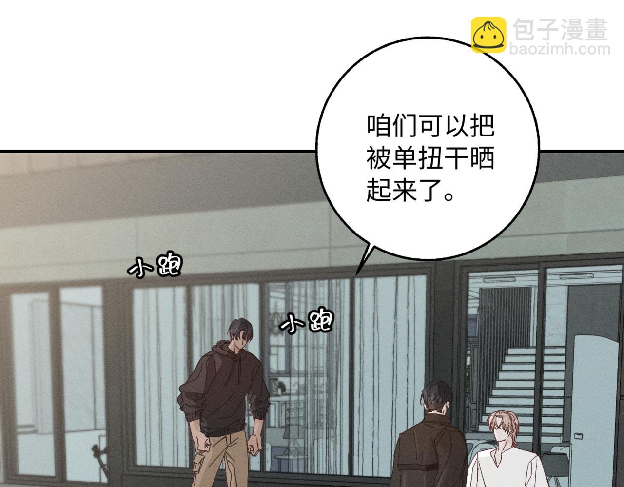 谢青线07 笨手笨脚的男人(1/3)-第65话