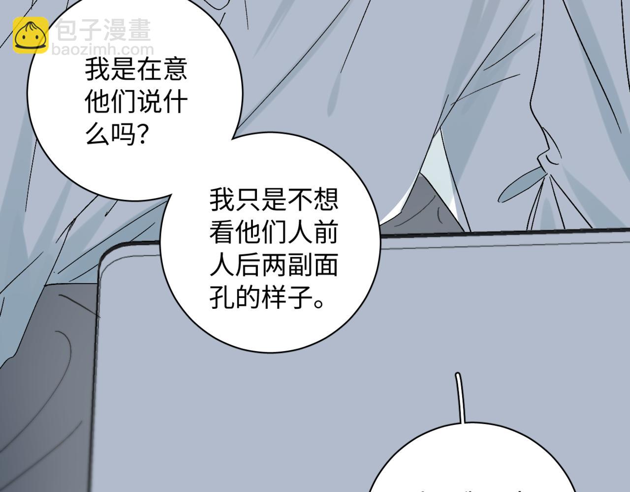 寒陌似光 - 謝青線09  心癢難耐(1/3) - 3