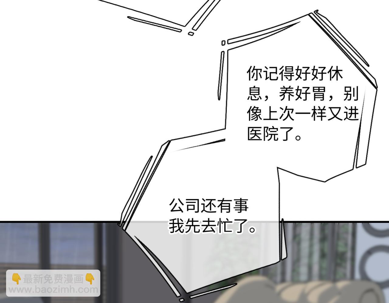 寒陌似光 - 謝青線09  心癢難耐(1/3) - 5
