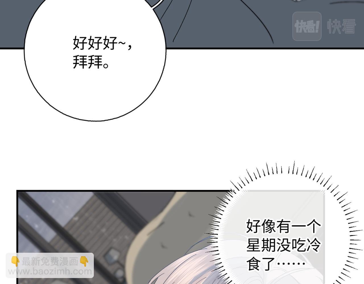 寒陌似光 - 謝青線09  心癢難耐(1/3) - 7