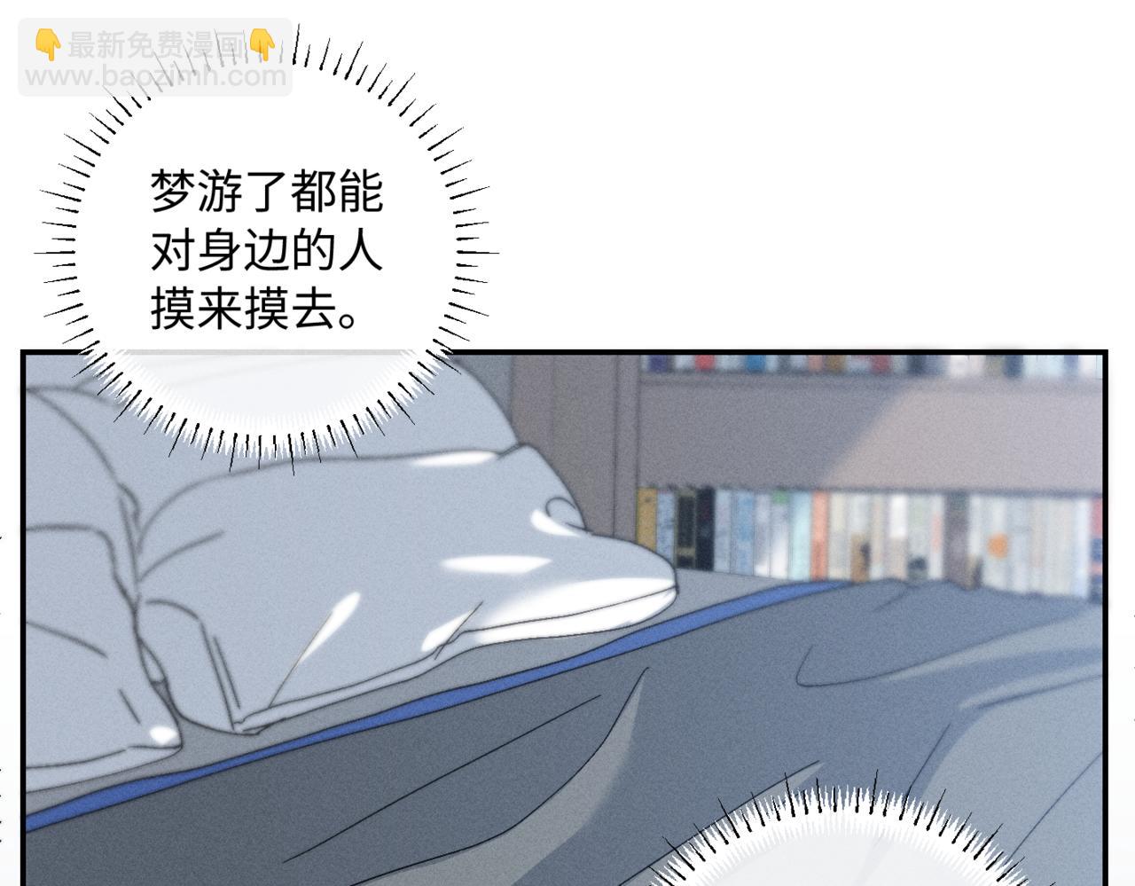 寒陌似光 - 謝青線09  心癢難耐(1/3) - 4