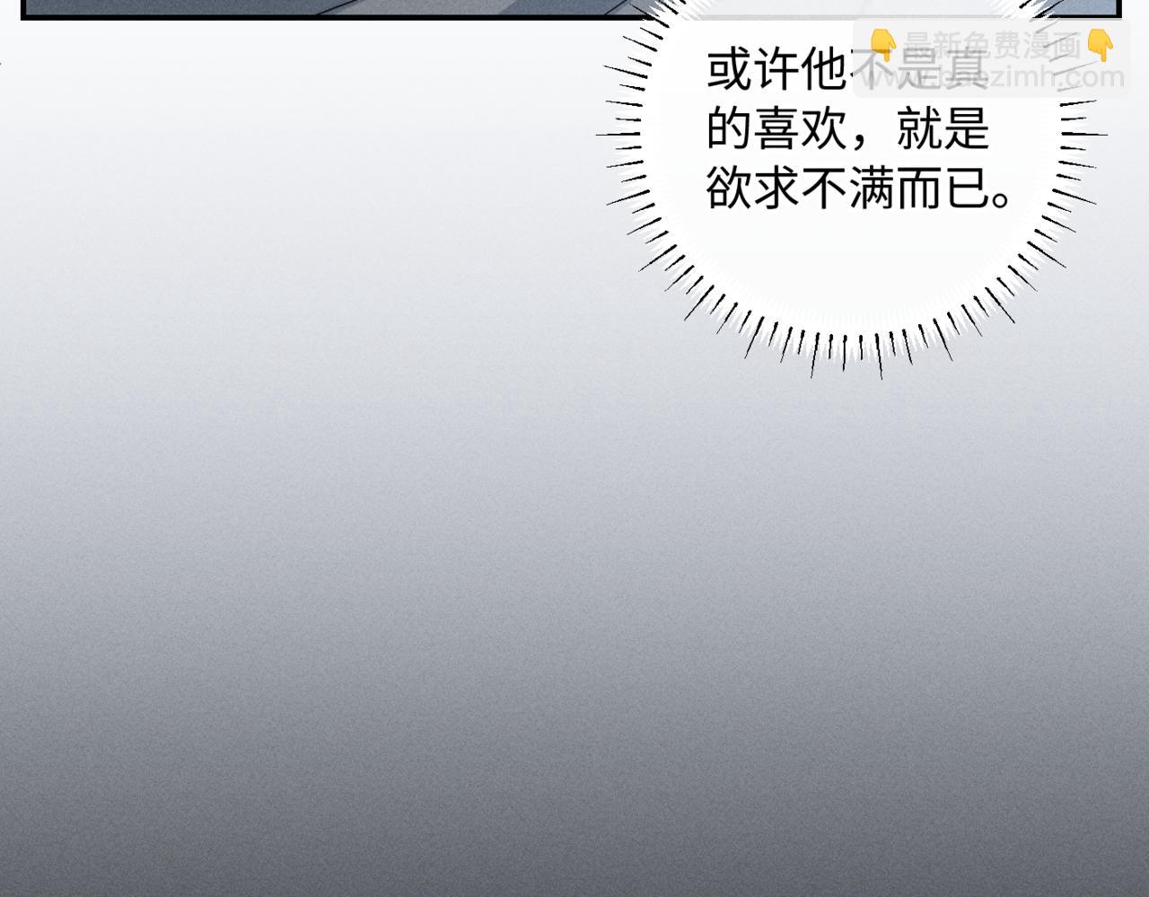 寒陌似光 - 謝青線09  心癢難耐(1/3) - 5