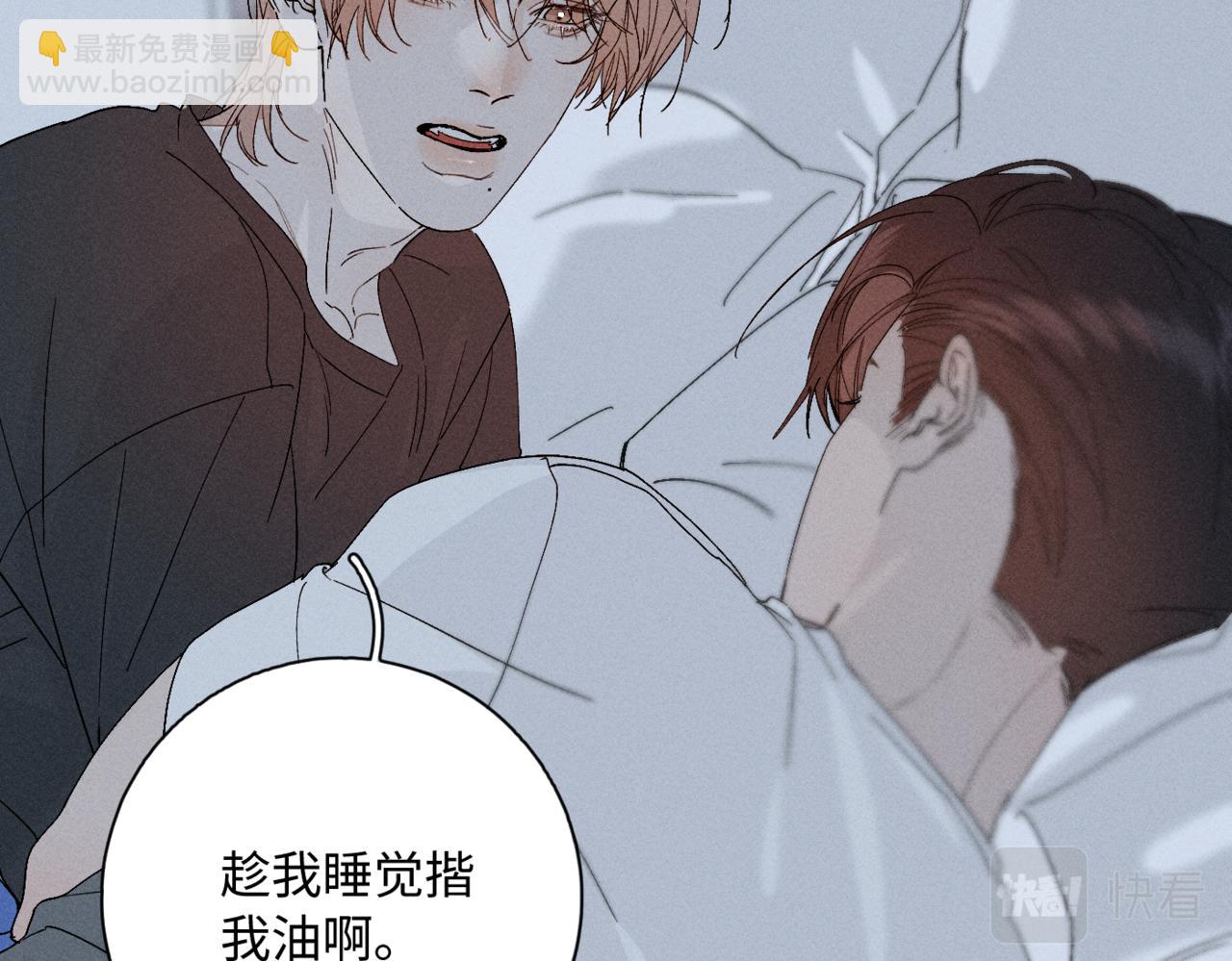 寒陌似光 - 謝青線09  心癢難耐(1/3) - 8