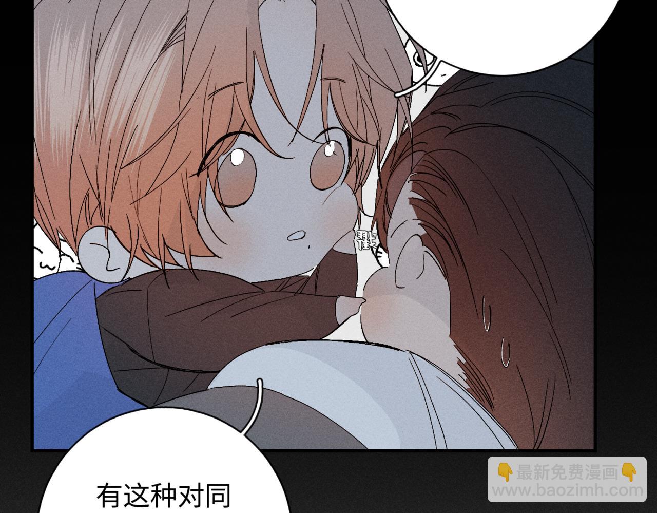 寒陌似光 - 謝青線09  心癢難耐(1/3) - 4