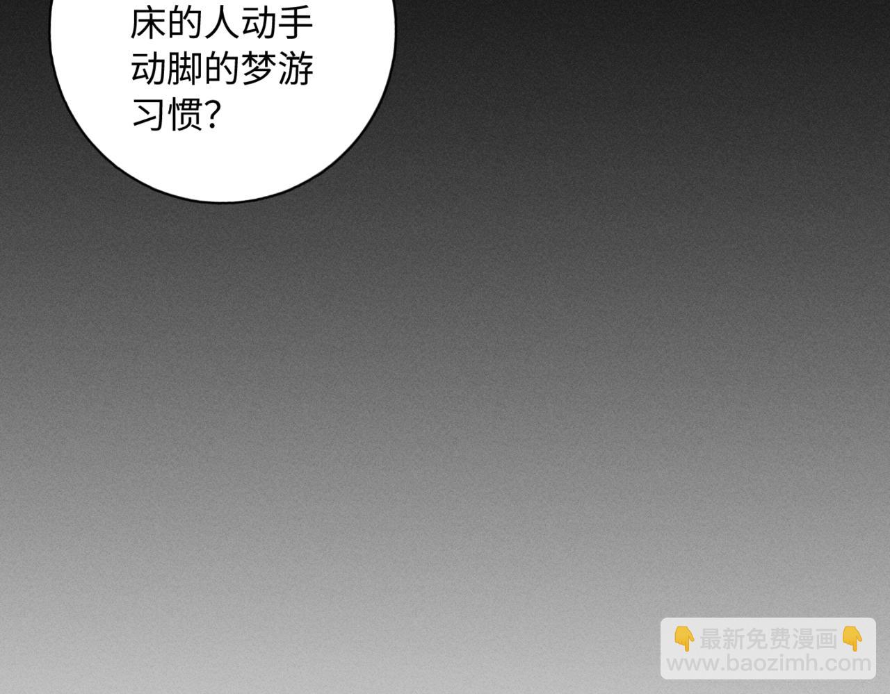 寒陌似光 - 謝青線09  心癢難耐(1/3) - 5
