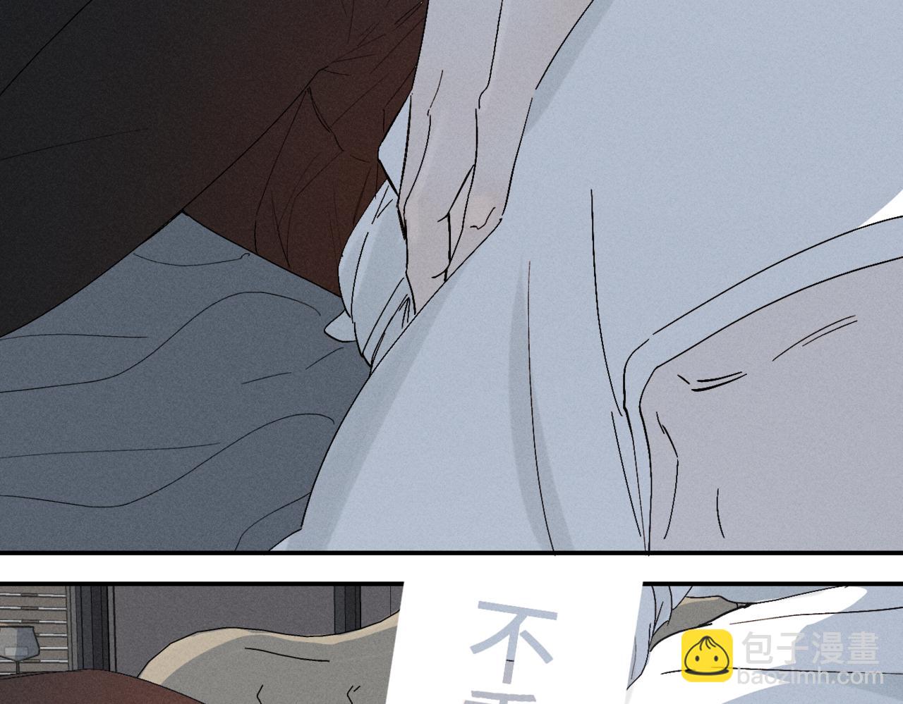 寒陌似光 - 謝青線09  心癢難耐(1/3) - 4