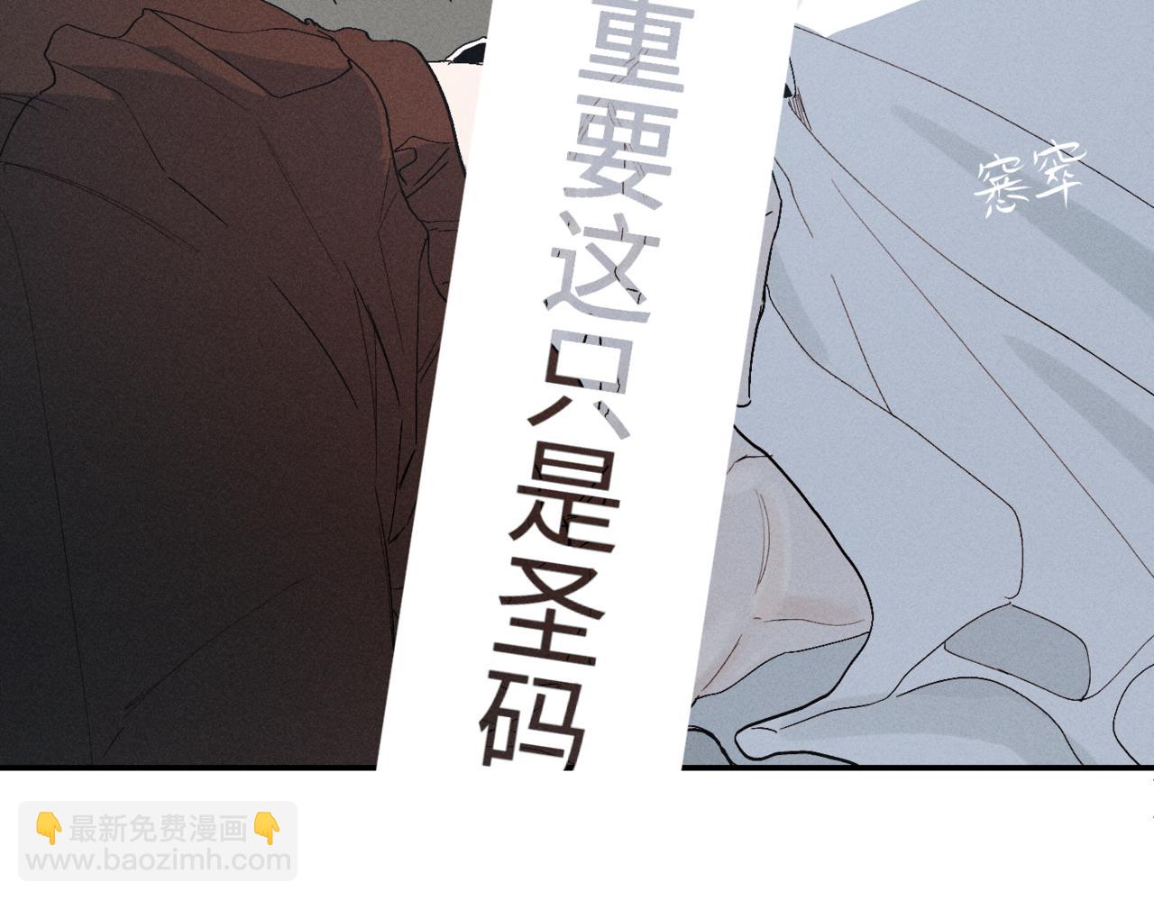 寒陌似光 - 謝青線09  心癢難耐(1/3) - 5