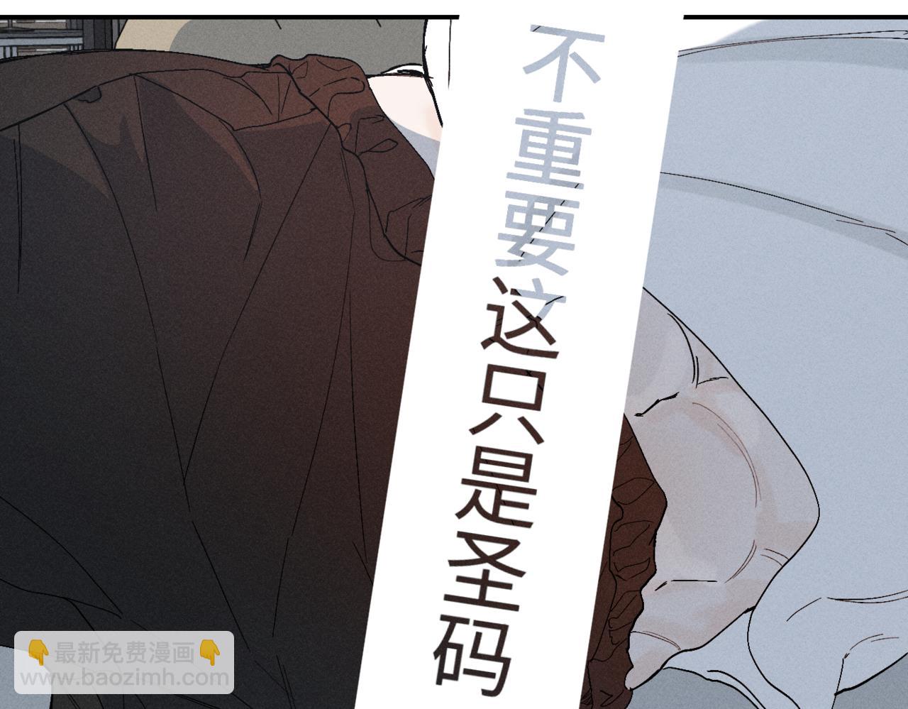 寒陌似光 - 謝青線09  心癢難耐(1/3) - 6